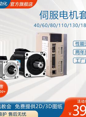 ll60/80/11/13伺服电机0套装200w400750w交流控制系统伺服0驱lig2