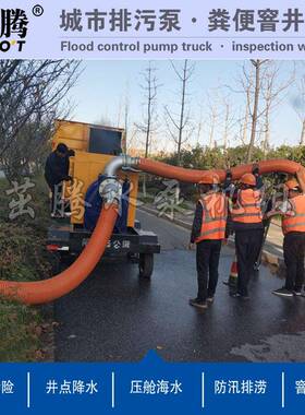 6管道疏通水泵机组寸井两轮移动牵引式柴油机水泵3窨30886立方清