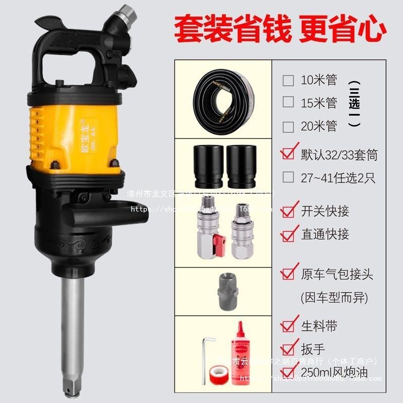 气动扳手大风炮大扭力大汽货马力车重型大车载修流动补无品牌/胎
