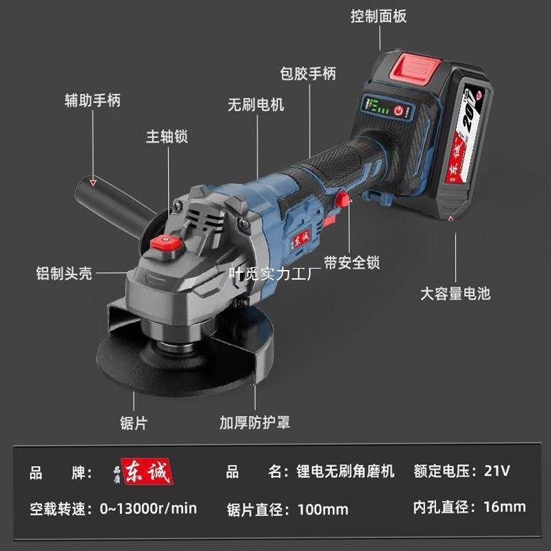 东城款电动工具组合无刷充电锂电电锤手电钻电动扳手角磨机大功率