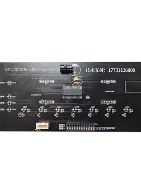 柯力D8200显示屏主柯力D2电子地磅板地泵称重1889仪表显示器屏幕