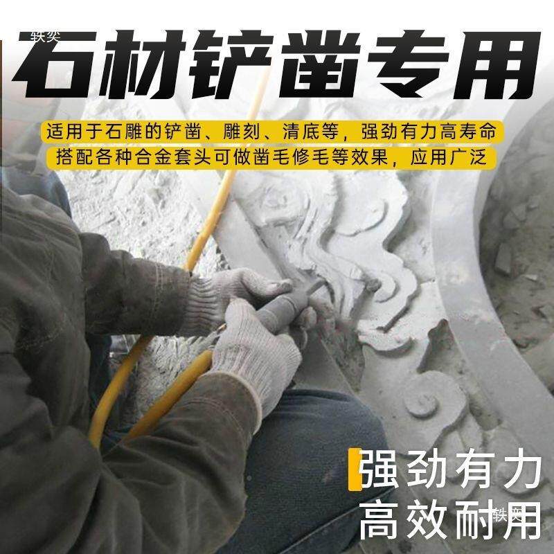 电锤敲击仕气动雕刻机石材石雕KNI冲击合金子錾雕凿子浮凿头毛修