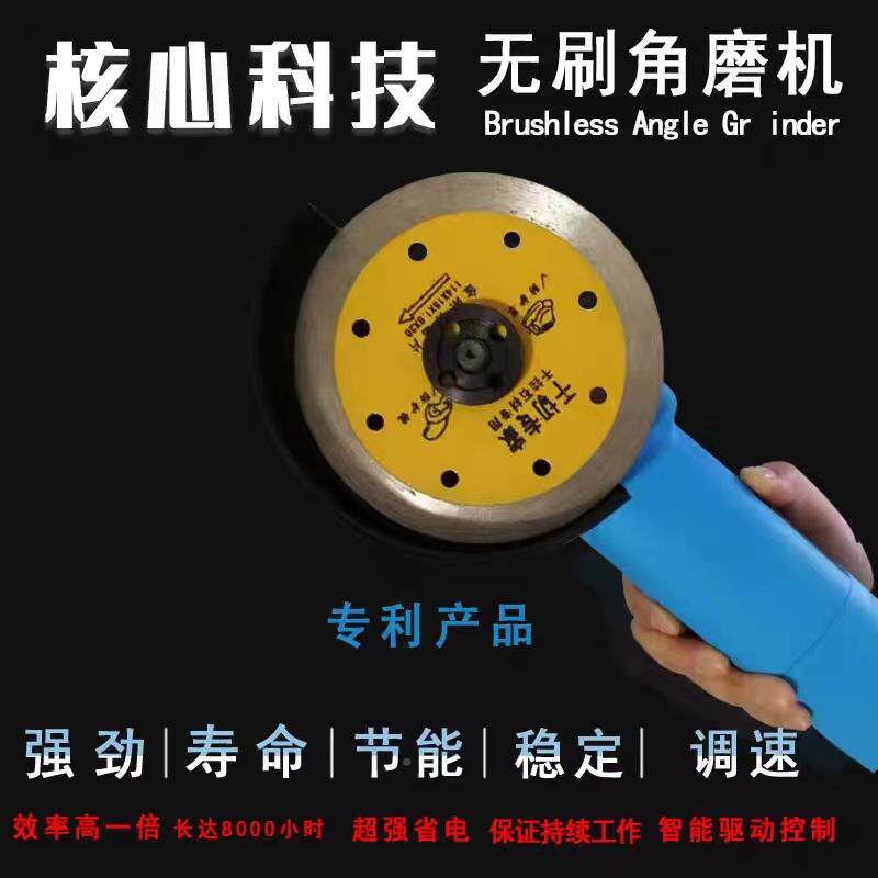 无刷角磨机切石机22v大功率无碳刷打磨机0割切机磨GIT光机配件