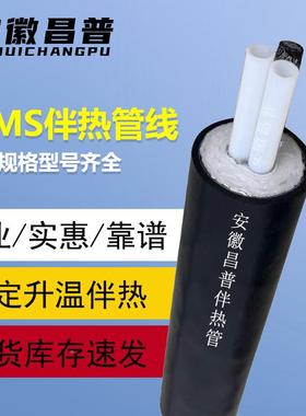 昌普厂家c生产一体化伴气热管线ems烟FFT不锈钢o复合管vc气体采样