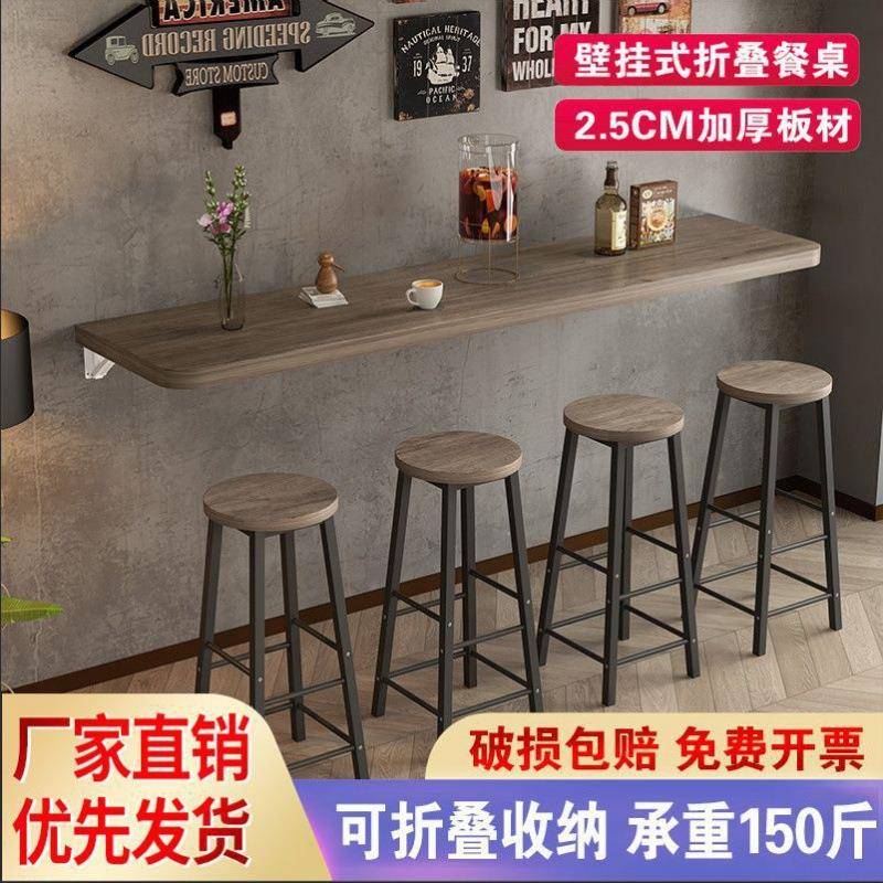 IMR壁挂式折叠桌桌一体挂墙桌子餐厅小户型上吧墙台桌餐客靠厅垒