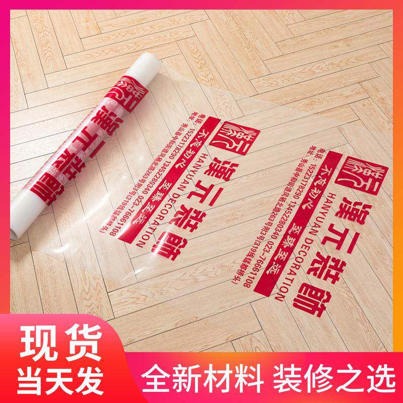 装修透明保护膜门防窗家保护膜防潮保护遮PE高档透膜透明尘衣柜沙