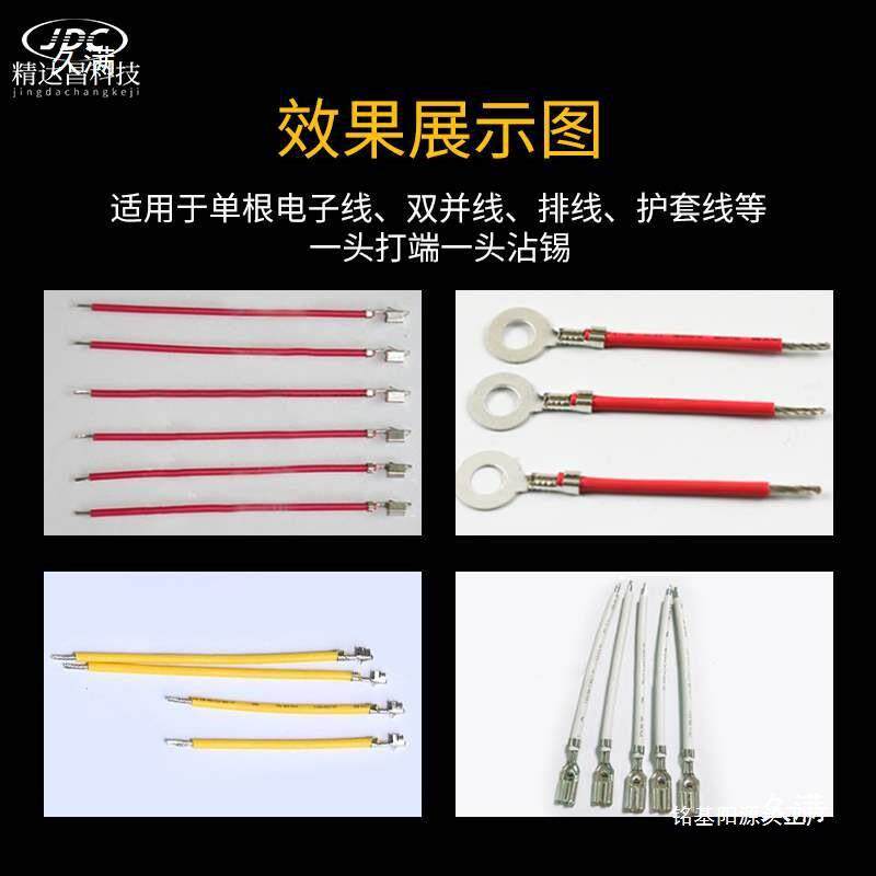 自360动端子机单头裁线打端子锡五线连剥全沾带机打压端上锡压线