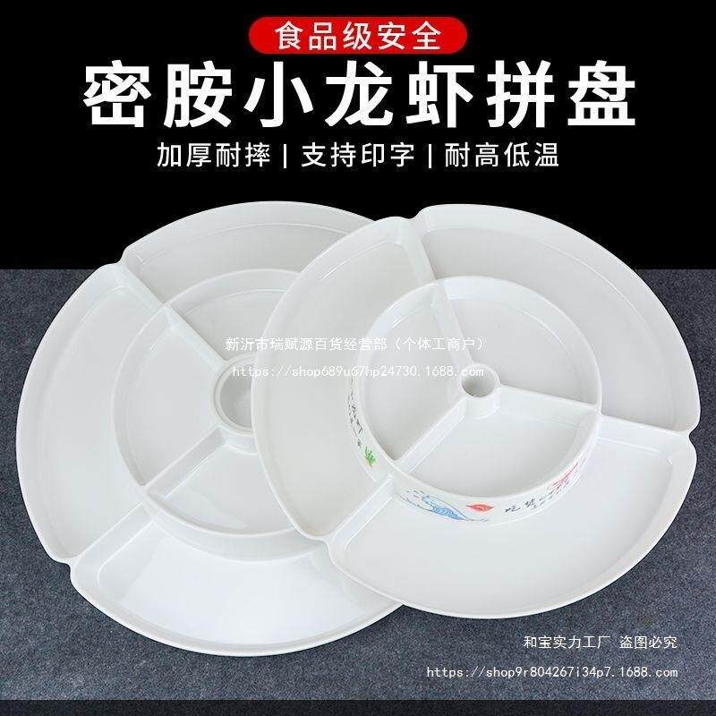 商小龙虾全虾宴网红高档胺用8拼6拼UPO密干冰鲜盘酒店宴会创意海