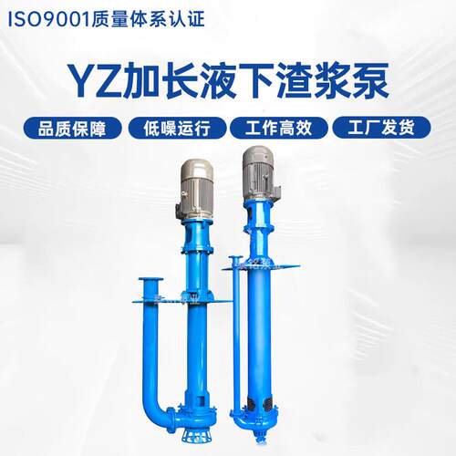 Z加长液扬下渣浆Y泵大程排污耐清无品牌/淤泥浆磨矿用吸砂立式抽