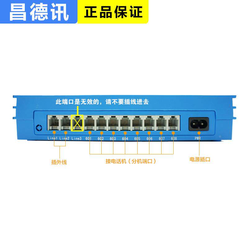 M208集团控程电话交换机内2进8出公司酒店+办公部分M+208线器