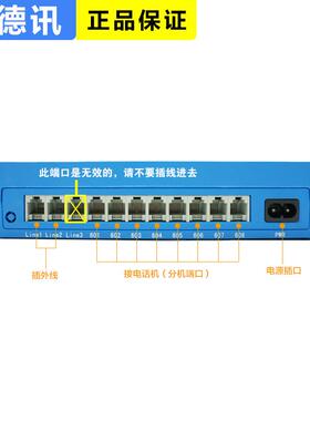 M208集团控程电话交换机内2进8出公司酒店+办公部分M+208线器