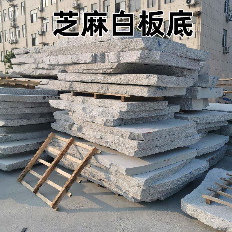 麻455白板道底火芝烧花岗岩地铺路用芙蓉市石材火烧面政市政工程