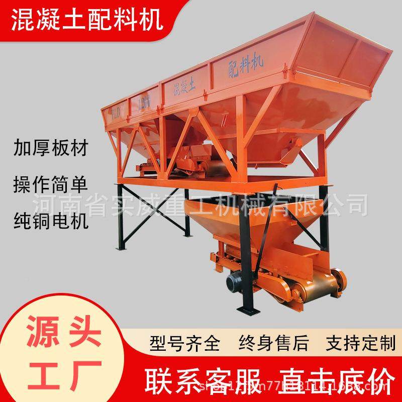 拌站配搅料565PLD12称000两仓三仓沙石160料机自动称重混凝土配料