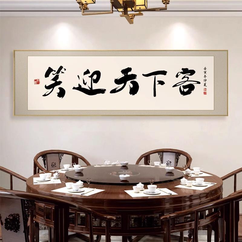 餐厅装饰厨房AIN字画食包来运转店包桌厢墙面挂画餐背景酒店间壁