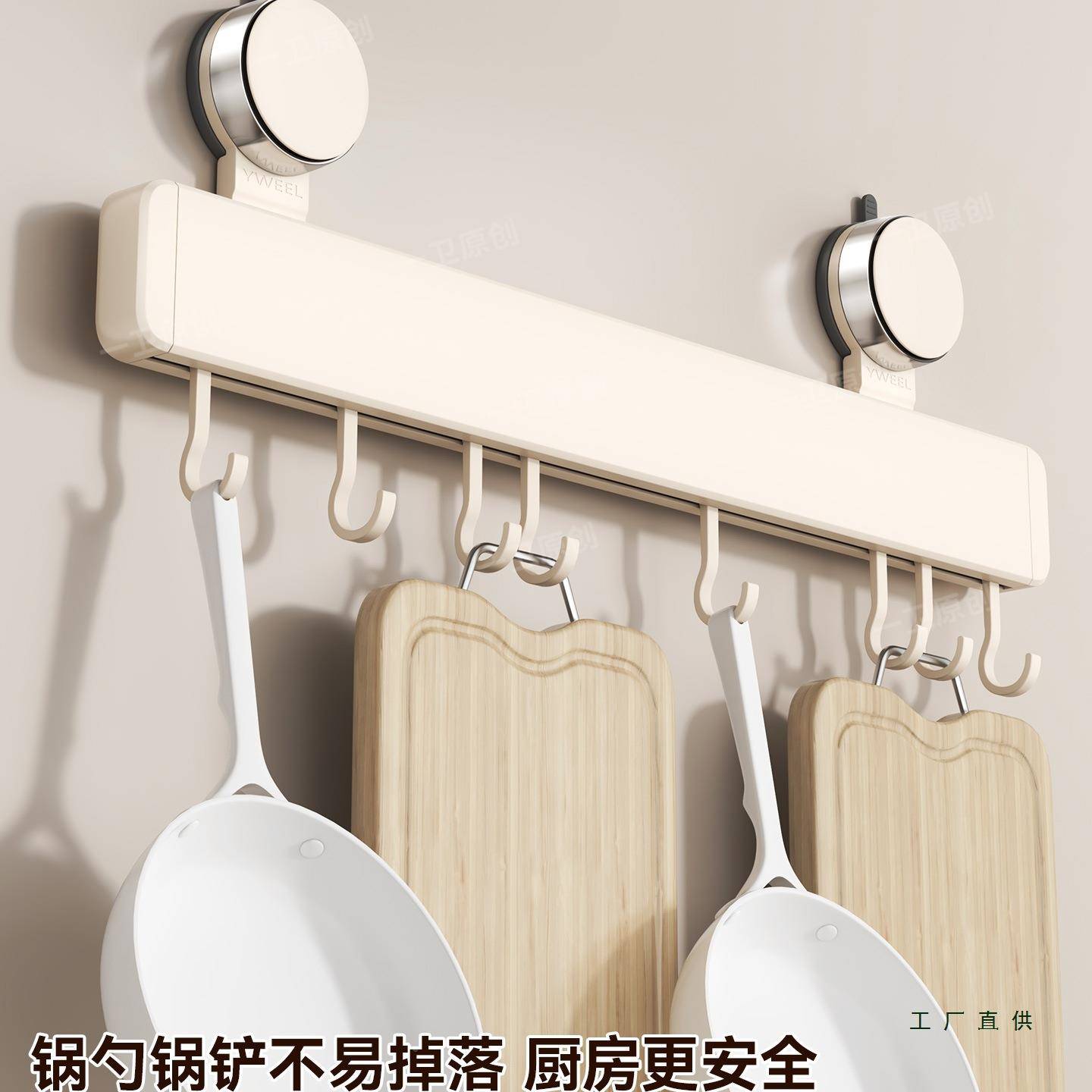 奶白吸盘挂厨房钩架免打孔挂杆壁挂具F986S5HM挂架厨子铲子置勺物