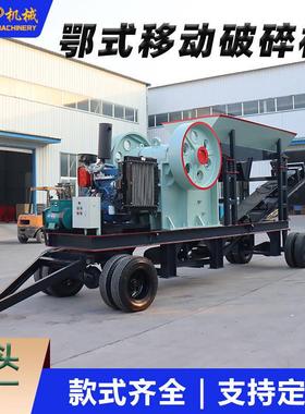 大型设移动颚式破OYP碎机石头碎石机建砂筑垃圾制卵粉碎机河石矿