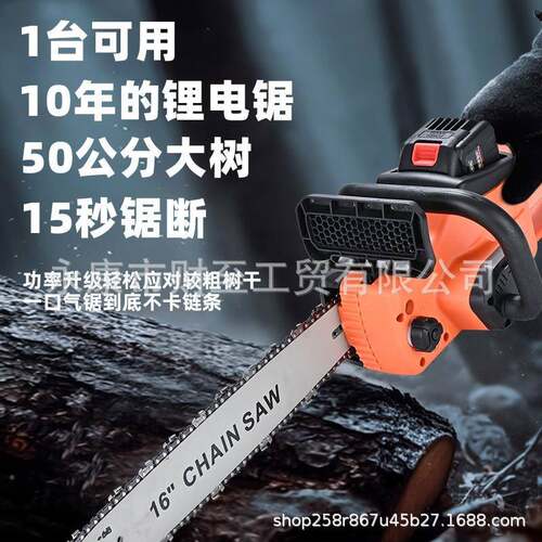 16寸1寸无电链锯充电锂电锯手持户外链锯8大功式率大容刷AHR量伐