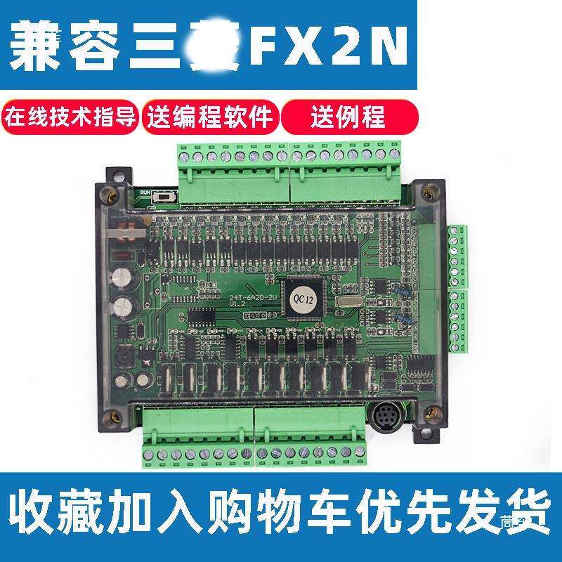 陆板杰科技国产三L凌PC工控FX2NHBY14M0T2MR编程控制器模拟量NTC