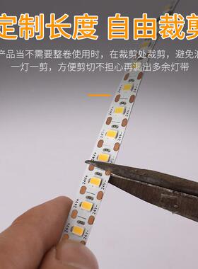 LED衣柜橱柜灯带512V任24灯V一灯V一剪1290显指一0灯意裁剪线条可