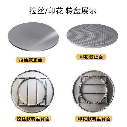3CCN04不锈钢餐桌桌盘家用圆转台圆桌旋转转台圆台面钢化餐玻璃转
