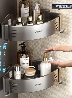 卫生间置物架AL101869浴室三角打孔洗澡间漱免转角壁洗挂收纳台架
