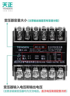 ENGEN天正JB3-63VA变JBK3-63V压T器车机床床控制单相380V变2K20V