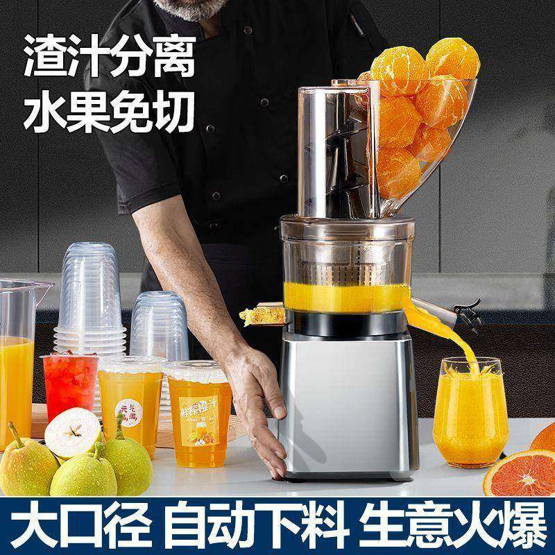 原机商用榨汁汁鲜渣分离大型开店摆摊大功率果汁87712大汁机口径