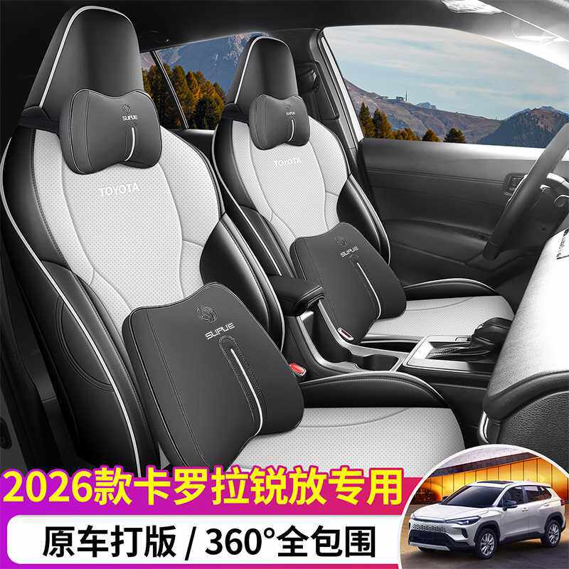 专用于丰佃卡罗拉锐放专用全包座椅套四季通用汽车座套改装坐垫套