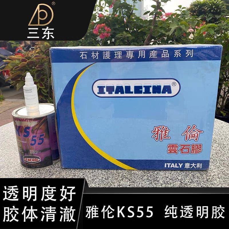 雅伦进口干KS55云石胶透胶明硬胶水胶大理石晶修VLA补填缝快胶