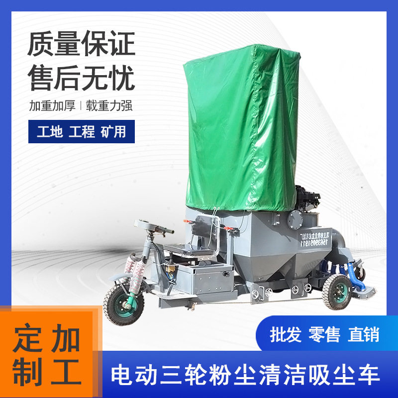 LC立成机械大型工厂吸尘器 电动三轮座驾吸尘扫地车 无尘清扫吸尘