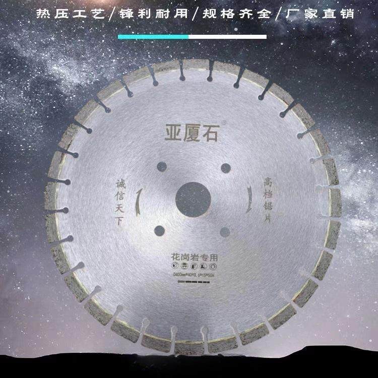 金刚石锯5片350长齿400的切00的花岗429锯片石锋利耐用型割片