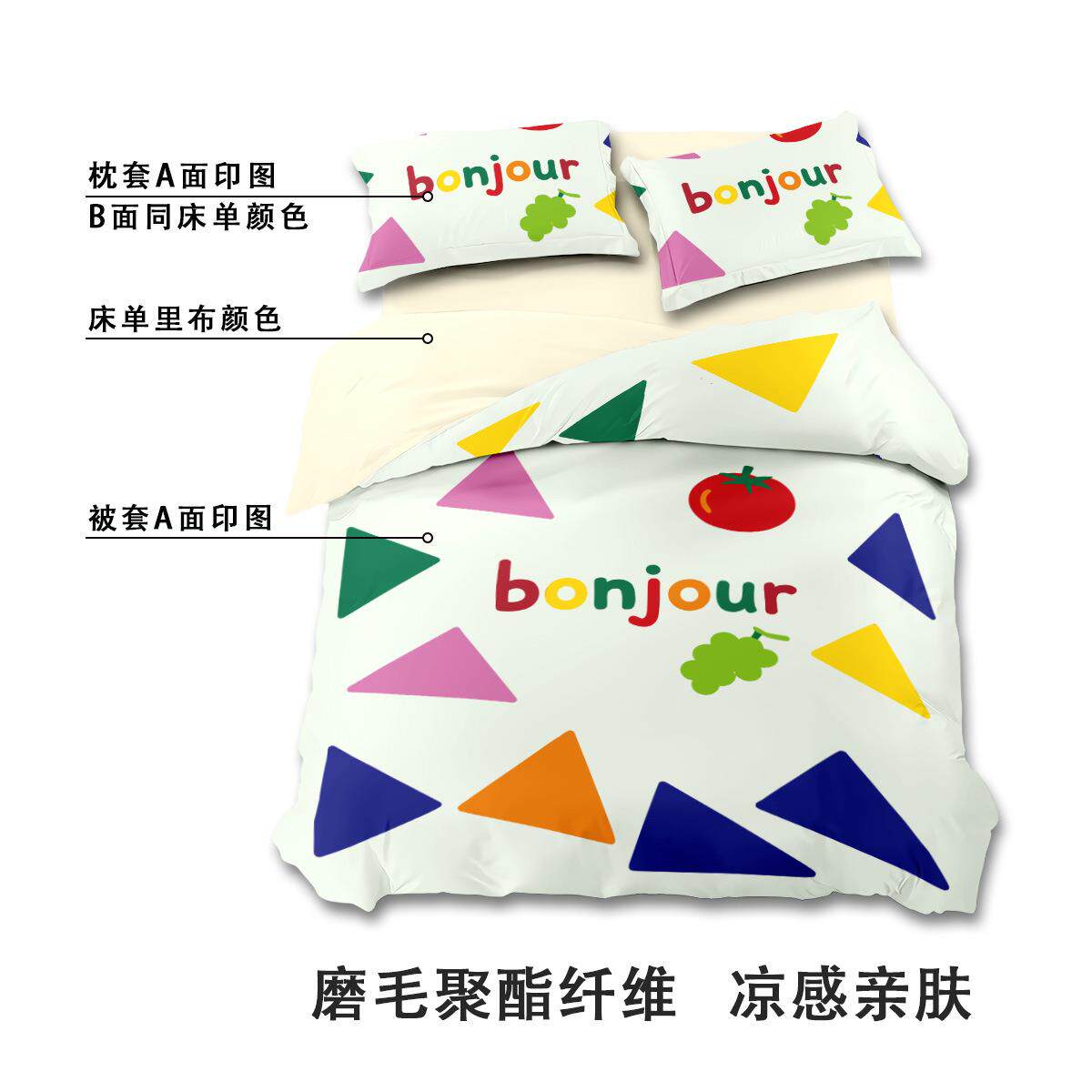 卡通棉水洗舍磨毛四件套分销印花透气不闷汗学宿床001+90D单床笠