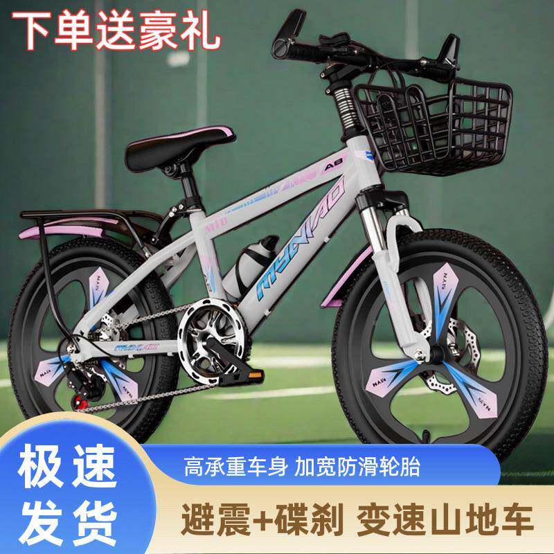 儿童自行山车1变速地成人减震脚踏双碟刹单车中大童男女孩小车学