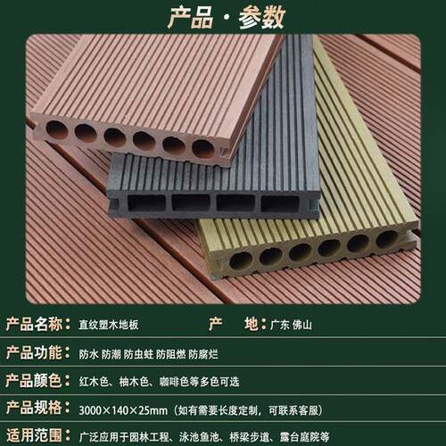 塑木地板户外木塑庭室外木阳台防腐水木生态SMT木院露台花园防塑