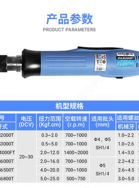 S好帮号手无刷全自动电批A6A-BS6000T自动化用带信-BS60BS6500TBS