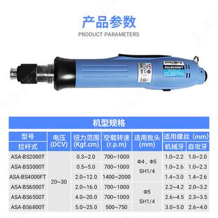 S好帮号手无刷全自动电批A6A-BS6000T自动化用带信-BS60BS6500TBS