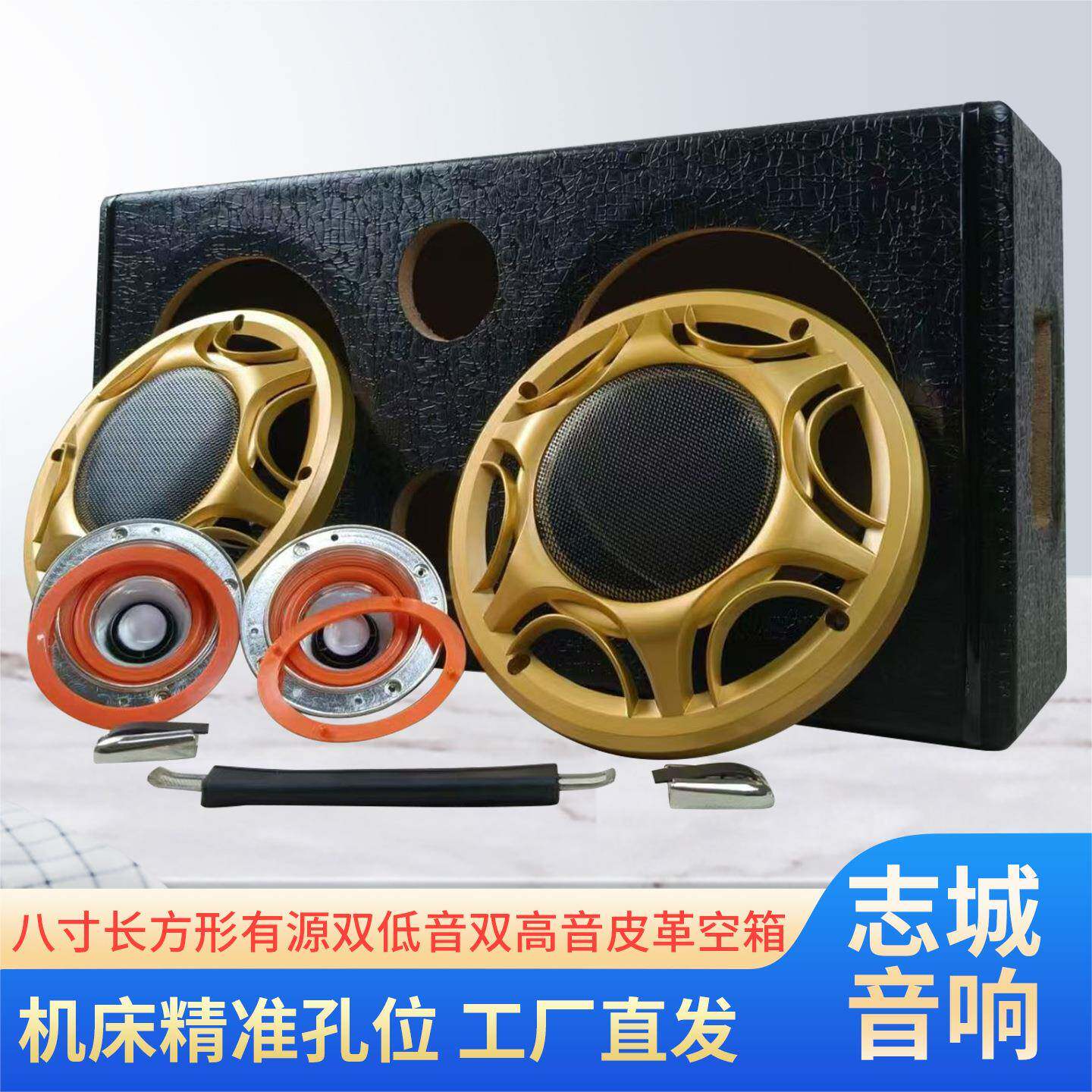 八双寸方形有源音双高音低音炮空8箱低汽车音响改装配件木箱