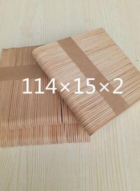 雪糕棒114*15*2型mlm宽冰棒彩色雪糕棒压舌板木糕棒YZ11402可制作