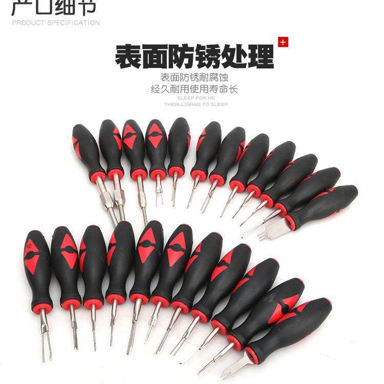 23件线端子拆卸器路拆具装工具汽车线wjs-6045束插头解工退锁针器
