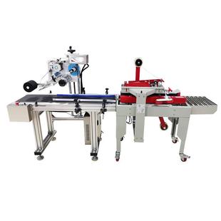 快递贴单纸机全自动箱封机面单政贴266标机电商箱邮盒子包裹打包