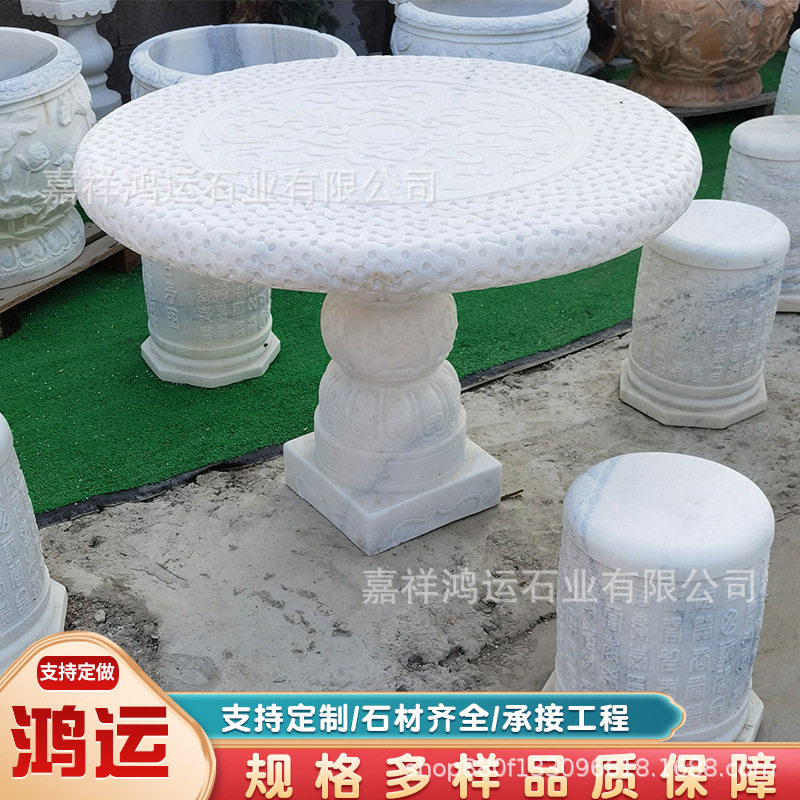 大理石雕刻石桌石凳庭院户外石雕桌椅花园休闲石桌椅景观石雕家具