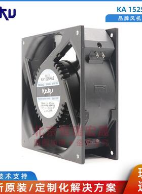 散KAK卡固流KA1525HCNIA2AC2U20V轴风机150*150*50控制柜热风扇