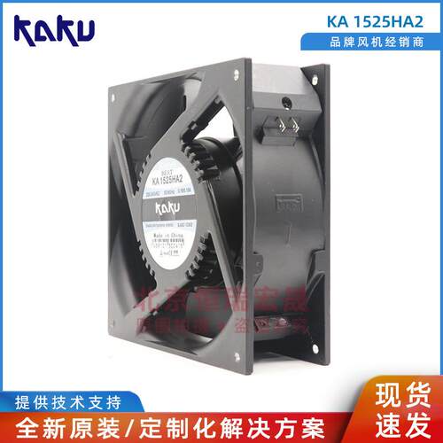 散KAK卡固流KA1525HCNIA2AC2U20V轴风机150*150*50控制柜热风扇