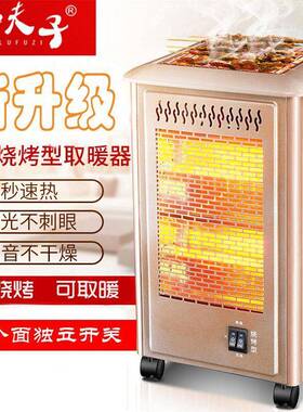 小太风阳取火炉电热五面暖器家45312用暖烤机电暖器家用取暖电火