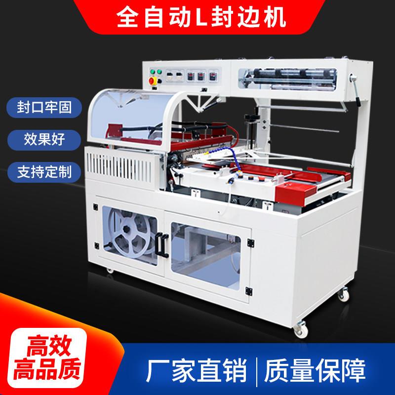 全自动热收膜包装外包装热塑机封膜421机封切收缩机鸡缩蛋菜塑蔬