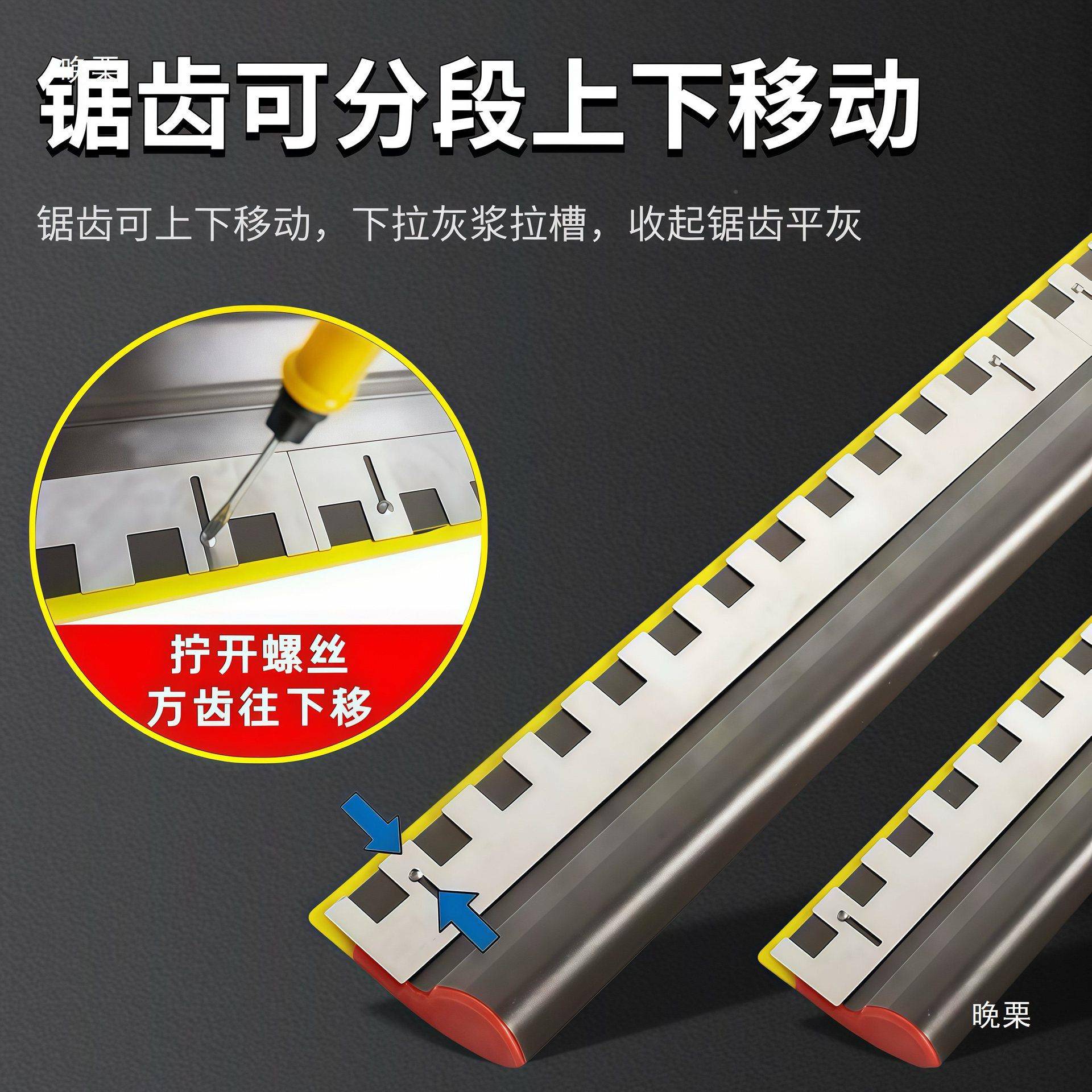 370多功能瓷砖灰器加厚铺地找平器一工体平沙尺砖瓦扒灰装修工平