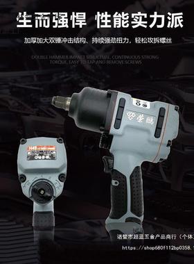 工业级大690扭力荣鹏气动风7445774扳31426迷你小风炮暴风气动扳