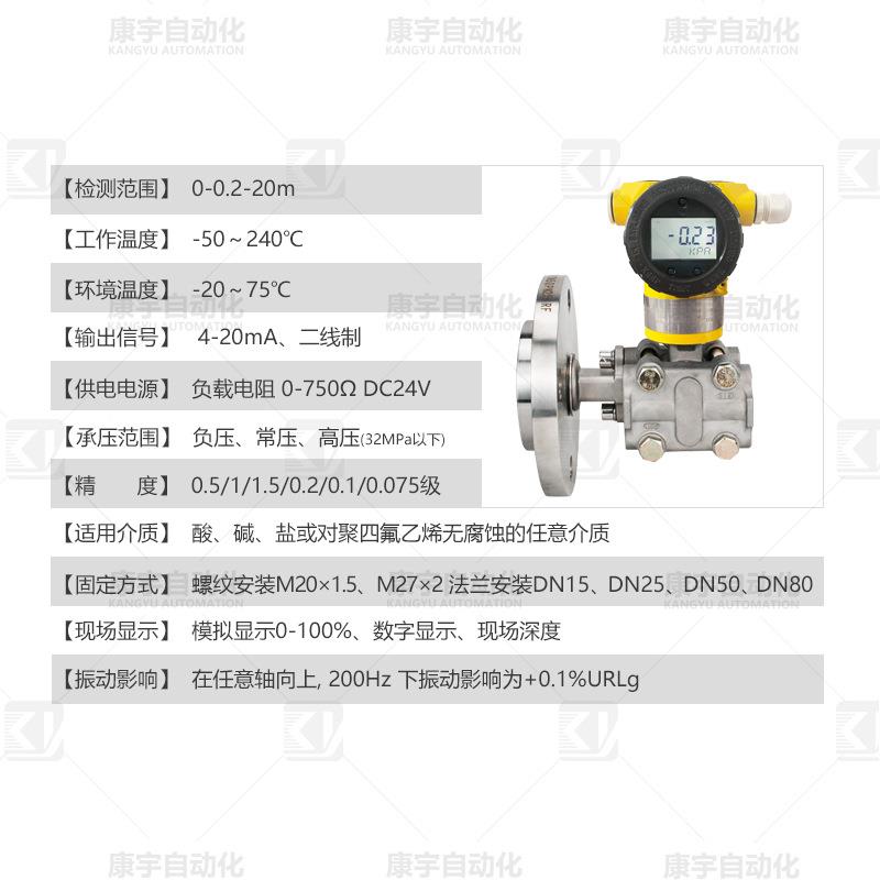 单送法兰压力变送器3051压力变送器单法力兰液位隔膜GOW式压变器