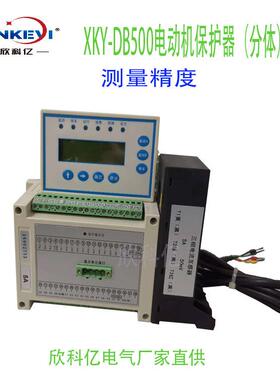 欣科步亿XKY-D500智能电动机ZDT保护器低压三相护异电B机马达保器