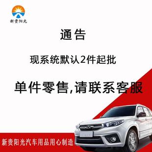 汽车晴挡用25宏光迷你汽改车用品原雨厂专982MINI装 防雨条车窗雨